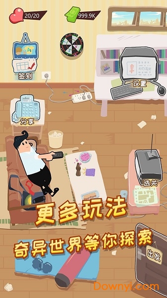 社畜大逃亡无限绿钞体力版 游戏截图